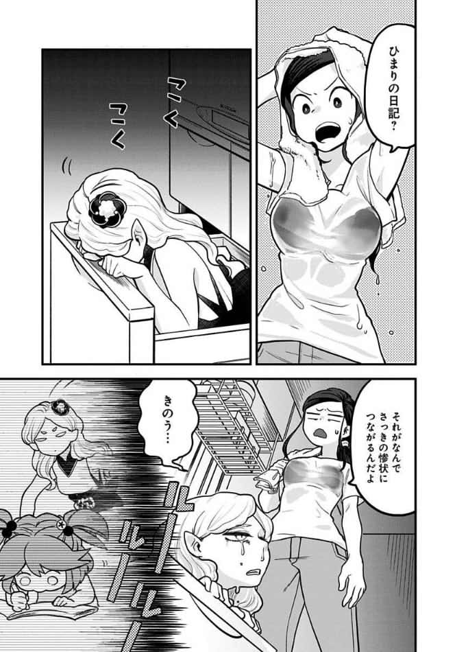雪女が夏に出会う話① 