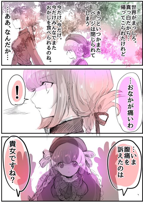 「ナーサリー・ライムの緊急オペを行います」 