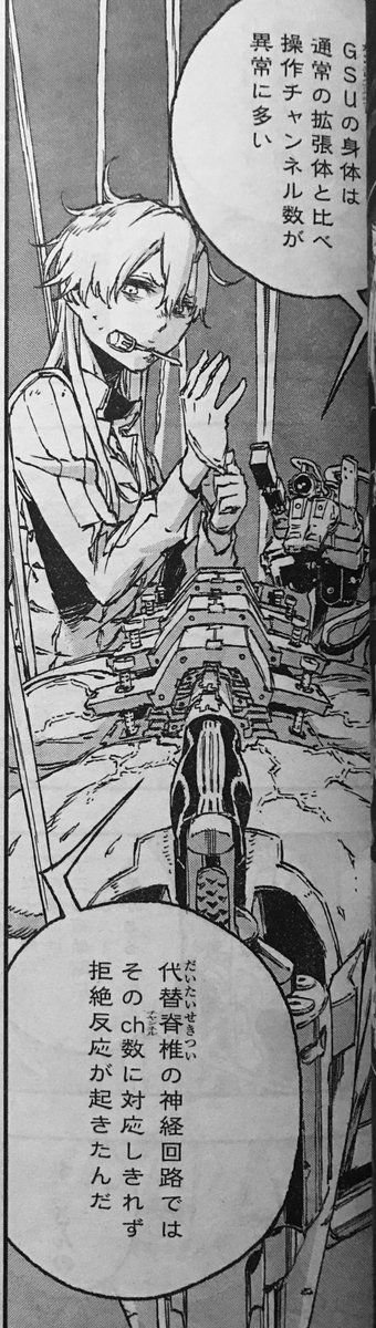 ウルトラジャンプ3月号発売中です!ノーガンズ52話も掲載されてますね。まだ作業の終わっていない単行本の告知も載っているのでガクガクしておりますよ。漫画家殺しの2月を乗り越えて無事本当に3月に単行本は出るのか否か、本編だけでなくその辺りも楽しんで頂けると嬉しいです。 