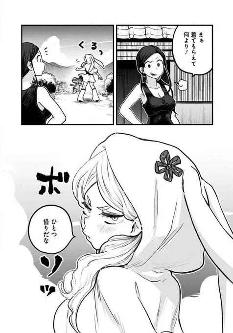 雪女が夏に出会う話③ 