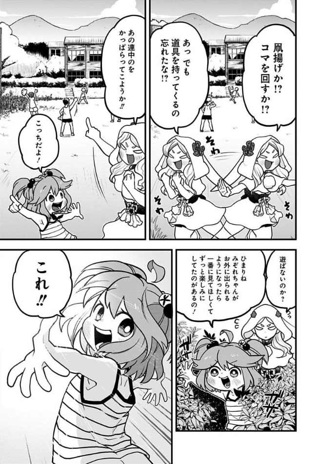 雪女が夏に出会う話③ 