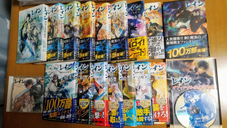 レイン 吉野匠 1 18巻 コミックセット 未完結 Bookteen Net