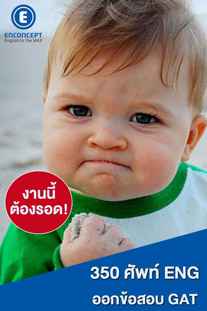 Kru P'Nan Enconcept tweet media