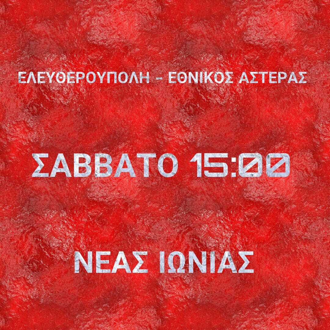 ethnikosasteras's tweet photo. #next #game #asteras https://t.co/H25It4UUC7