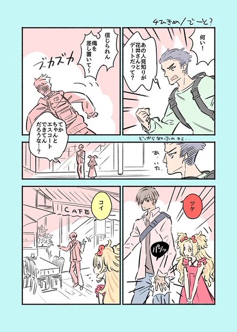 犬好き男子とパン好き女子の
噛み合ってるんだか噛み合ってないんだかよくわからない創作漫画。
1冊目よりぬきその三。 