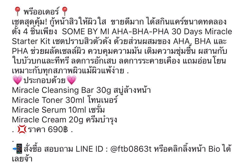 3cethaipre's tweet photo. พรีออเดอร์ https://t.co/AFfbxc1ISE