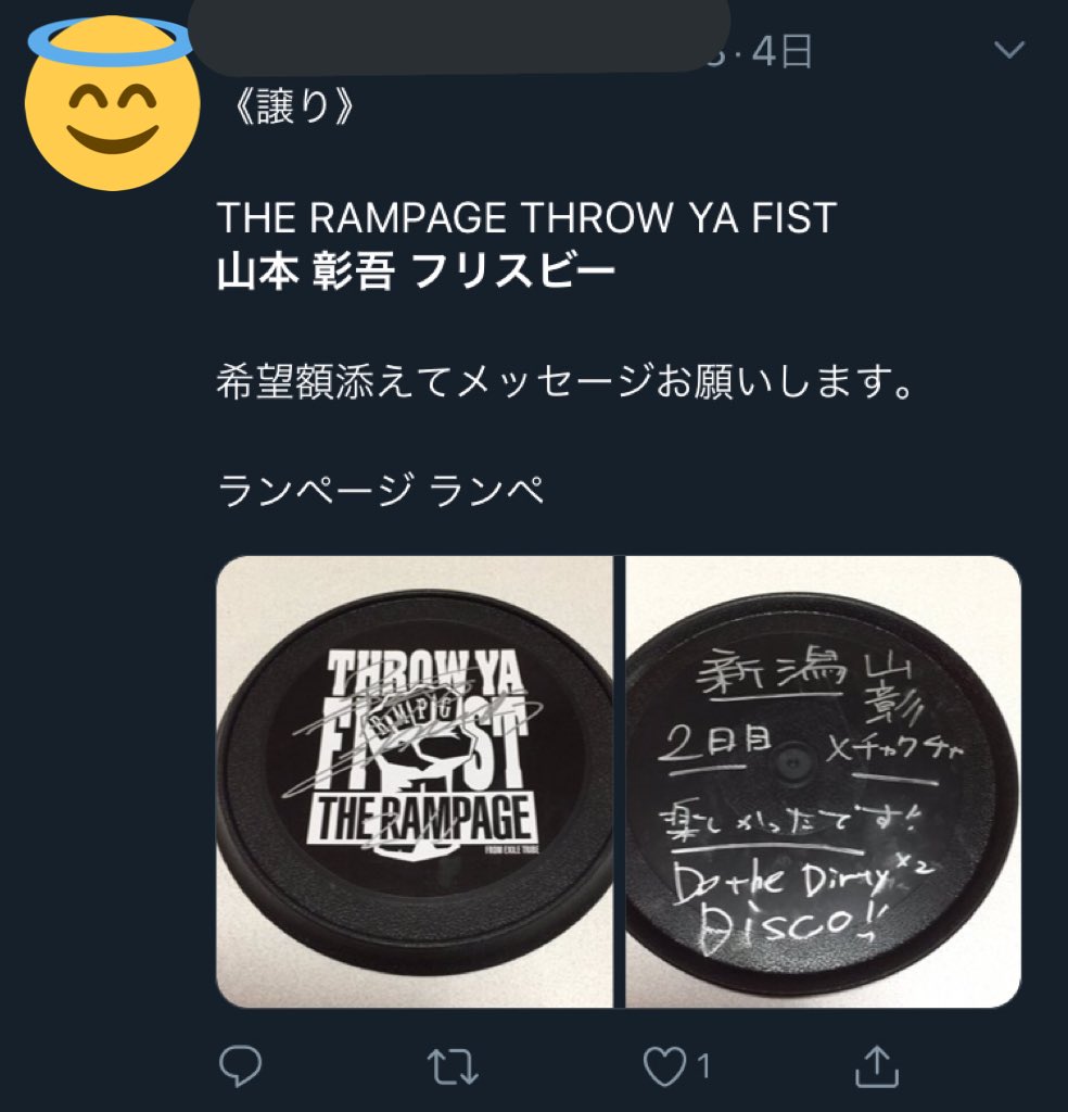 SALE/79%OFF】 山本彰吾 フリスビー ecousarecycling.com