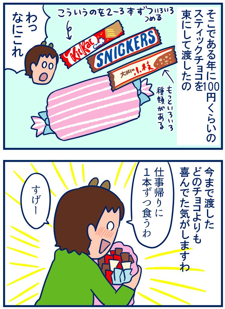 おやつの話が続いております。今日は【チョコ】の話。けど「おやつ」にたどり着けなかったので続きます😅最近のマイブームは「シルベーヌ」ですwブルボンおやつに偏ってる感あるw
・我が家のおやつ事情【チョコ編①】
https://t.co/lRa1OVLyHd 