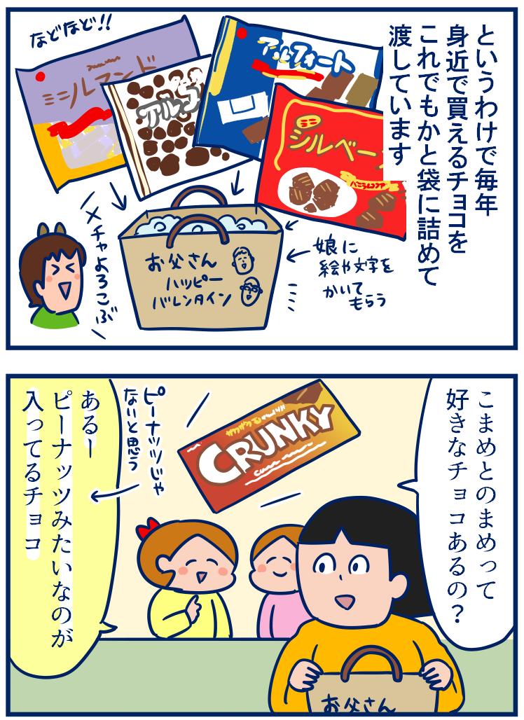 おやつの話が続いております。今日は【チョコ】の話。けど「おやつ」にたどり着けなかったので続きます😅最近のマイブームは「シルベーヌ」ですwブルボンおやつに偏ってる感あるw
・我が家のおやつ事情【チョコ編①】
https://t.co/lRa1OVLyHd 