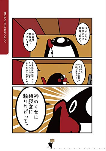 Log ワンピース考察 Manganoua さんの漫画 52作目 ツイコミ 仮