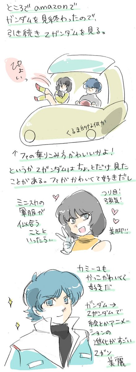 カミーユのtwitterイラスト検索結果 古い順