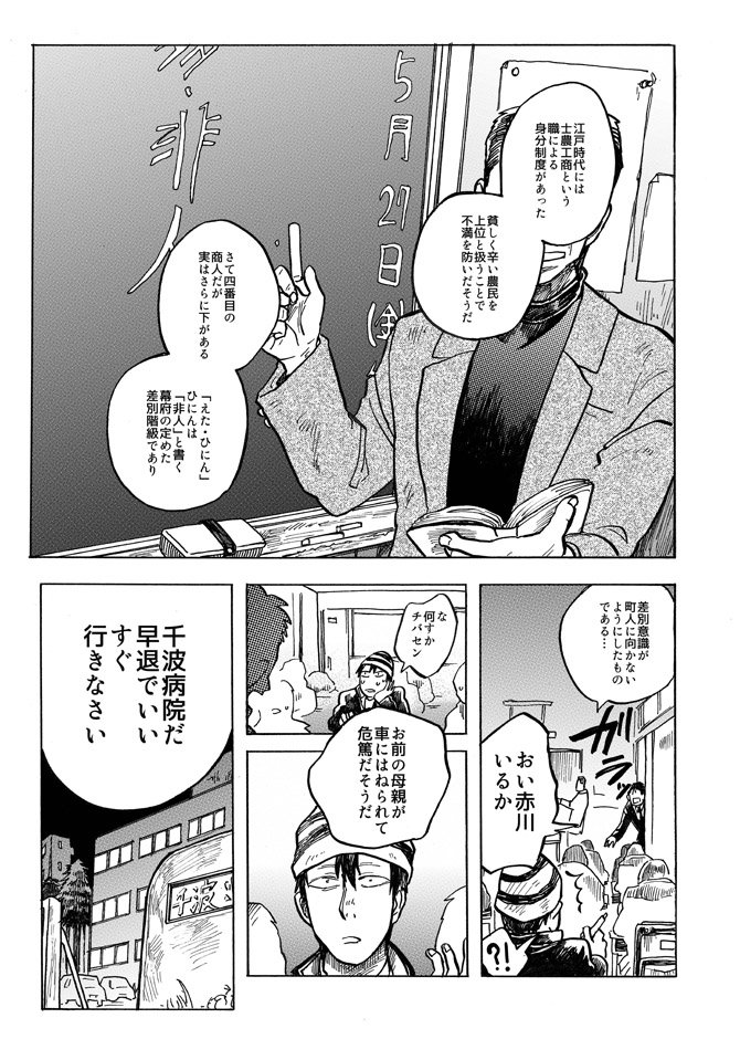 『星の難破船』② 