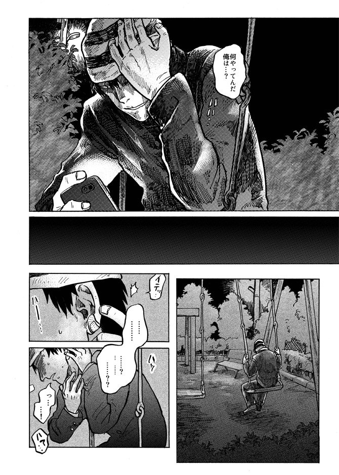 『星の難破船』③ 
