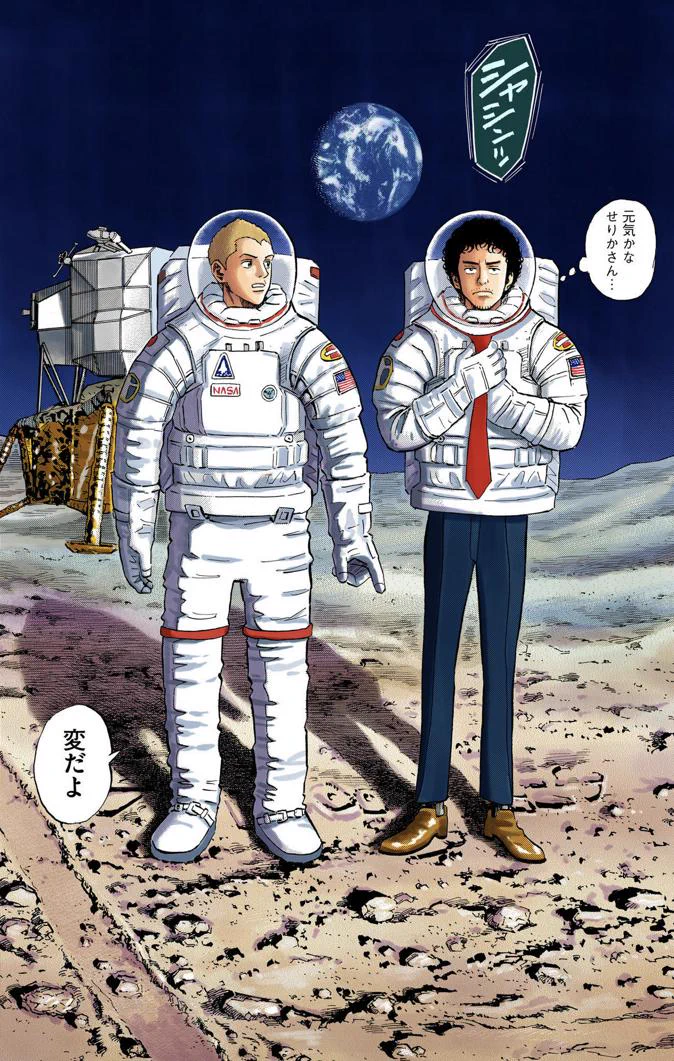 宇宙兄弟【公式】🚀 on X: 