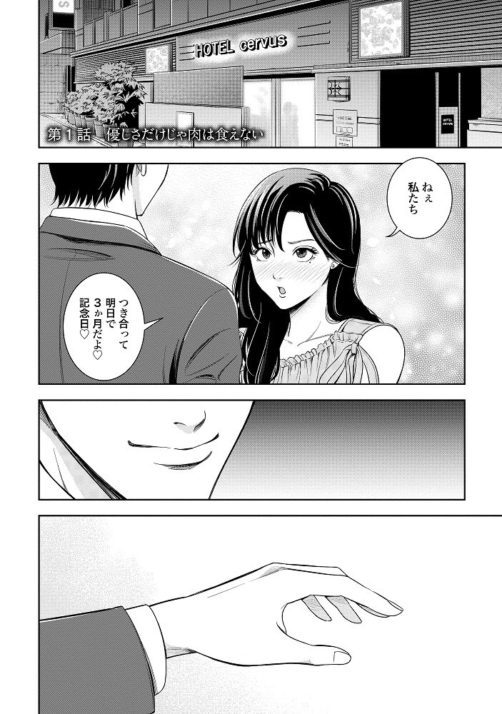 sat_zakiyama's tweet image. 男を年収で見る女がひどい目にあう話①