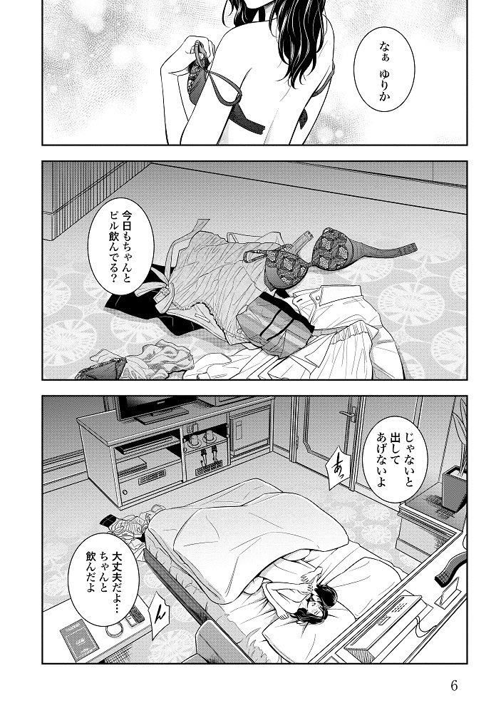 sat_zakiyama's tweet image. 男を年収で見る女がひどい目にあう話①