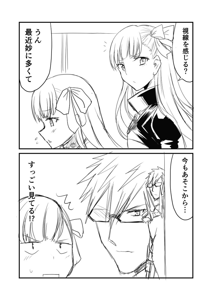 カルデアデイズ338 #漫画 #Fate/GrandOrder #FGO #シグルド(Fate) #メルトリリス #パッションリップ https://t.co/BLItMlqzZE 