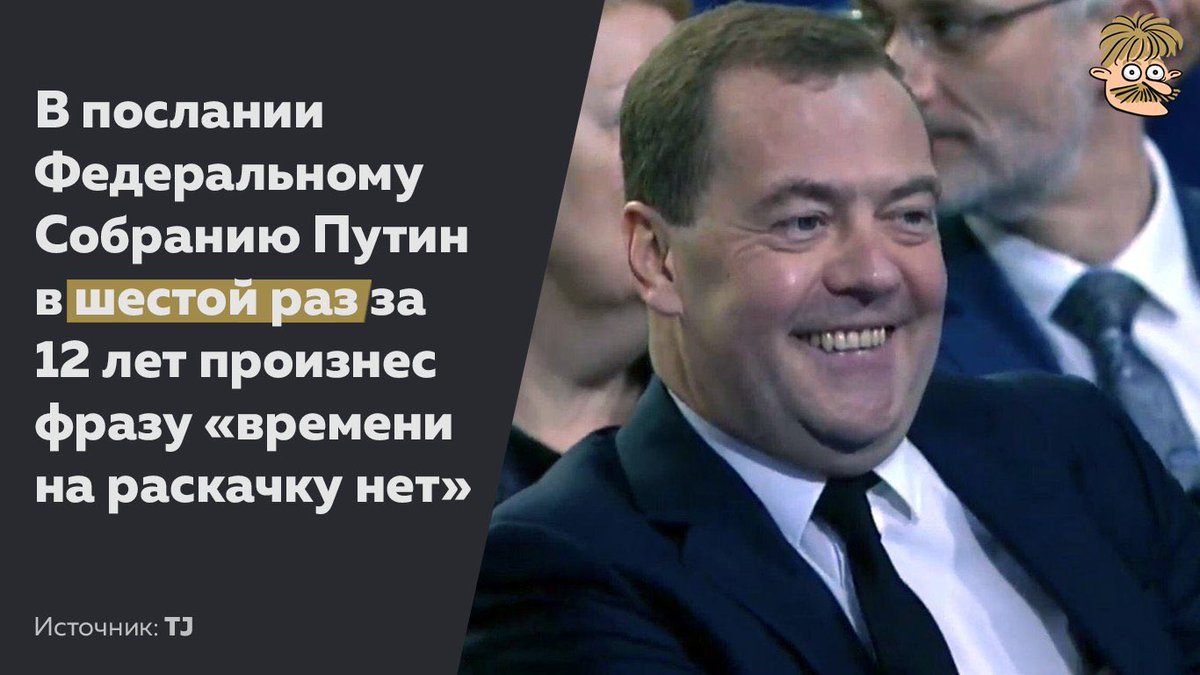 Путин времени на раскачку нет картинки