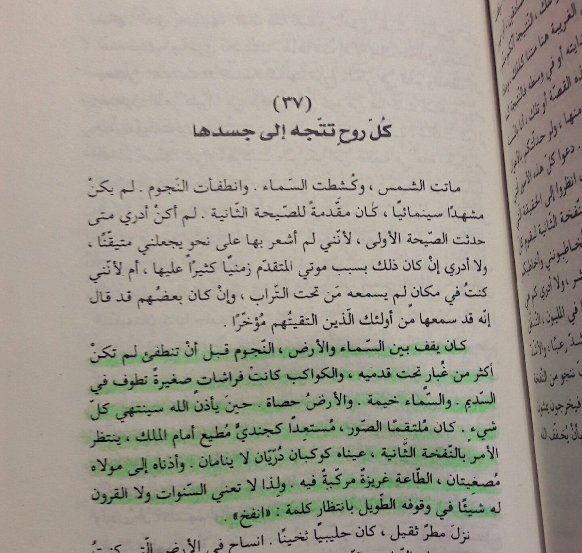 IRead95's tweet photo. " إننا نخاف فقط ما نجهله ؛ ولا يوجد ما يُخيفنا على الإطلاق بعد أن نفهمه " 💛
- في عالم من الفانتازيا لصاحب الخيال الخصب واللغه الثرية المتناغمة @AymanOtoom روى في حُلته عالم مع بعد الموت ؛ ما بعد ولوج الحفرة المظلمة مروراً بالبرزخ . @rabeta_k 
#كتبجية @MathaTagra_ https://t.co/qr9DMVgWQb
