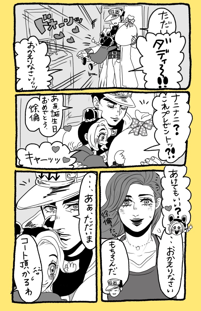 活動歴および当時の関連ビジュアル記録