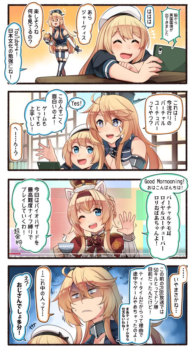 艦これ アイオワと謎のvtuberの話 他 あ艦これ 艦隊これくしょんまとめブログ