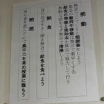 黙動・黙食・黙想を強いる中学校……。これが教育か？