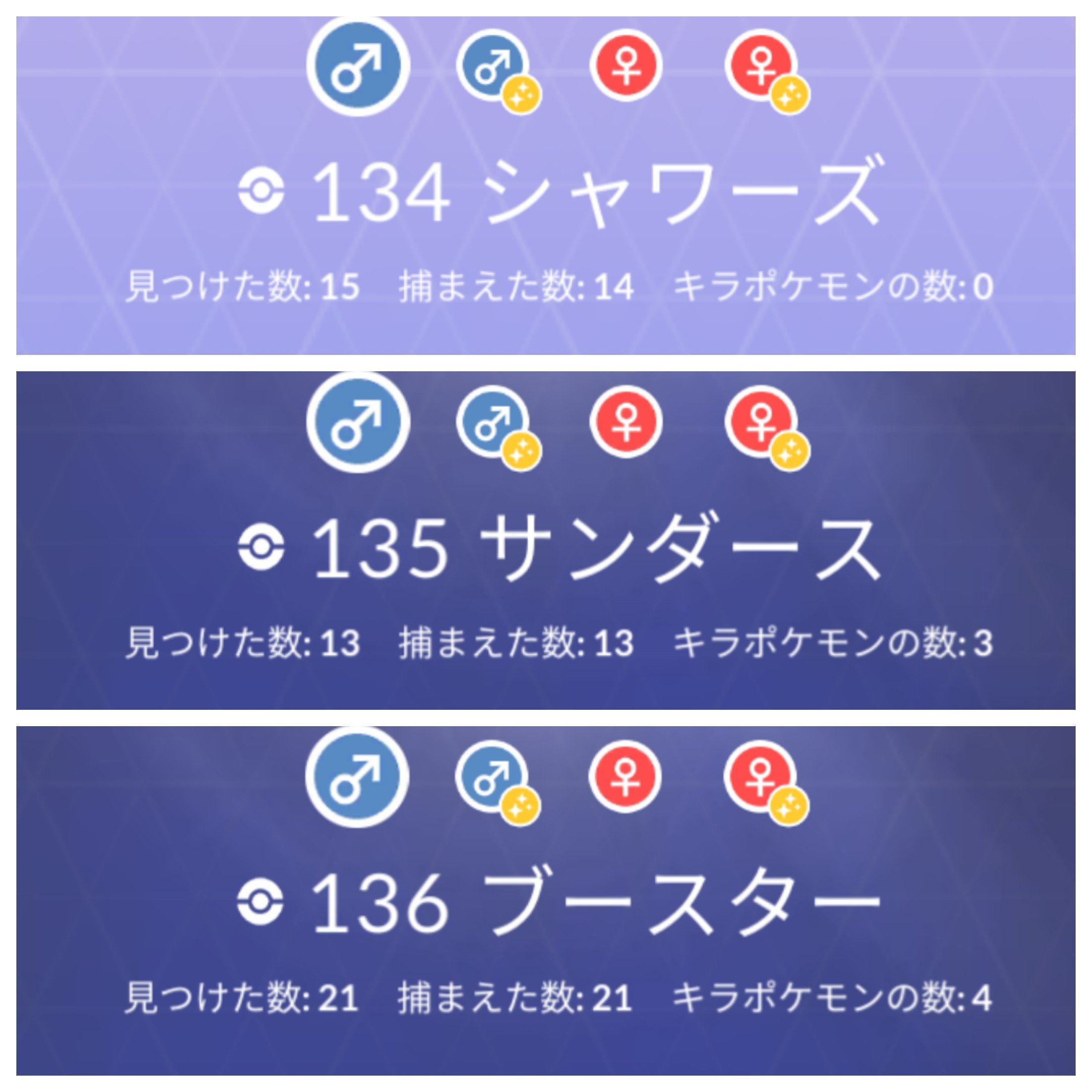 エムk Erika Idollove 飴だけなら楽だとさっきまで思ってましたが アメ50個 貯めて進化ガチャで失敗するより 進化先確定の進化アイテムがあった方が良いかもと思い始めました パールル用の専用進化アイテムはさすがに無いかなぁ キラ イーブイガチャで