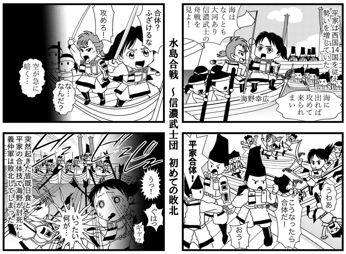西川かおり 義仲館ﾘﾆｭｰｱﾙ製作作業中 いよいよ明日 Nhk Bsプレミアム 英雄たちの選択 にて 地方の怒り 都を制圧 木曾義仲の野望と挫折 放送です 長野県木曽町 広報きそまち の 平家物語の木曽義仲 を期間限定公開します 木曽義仲 英雄