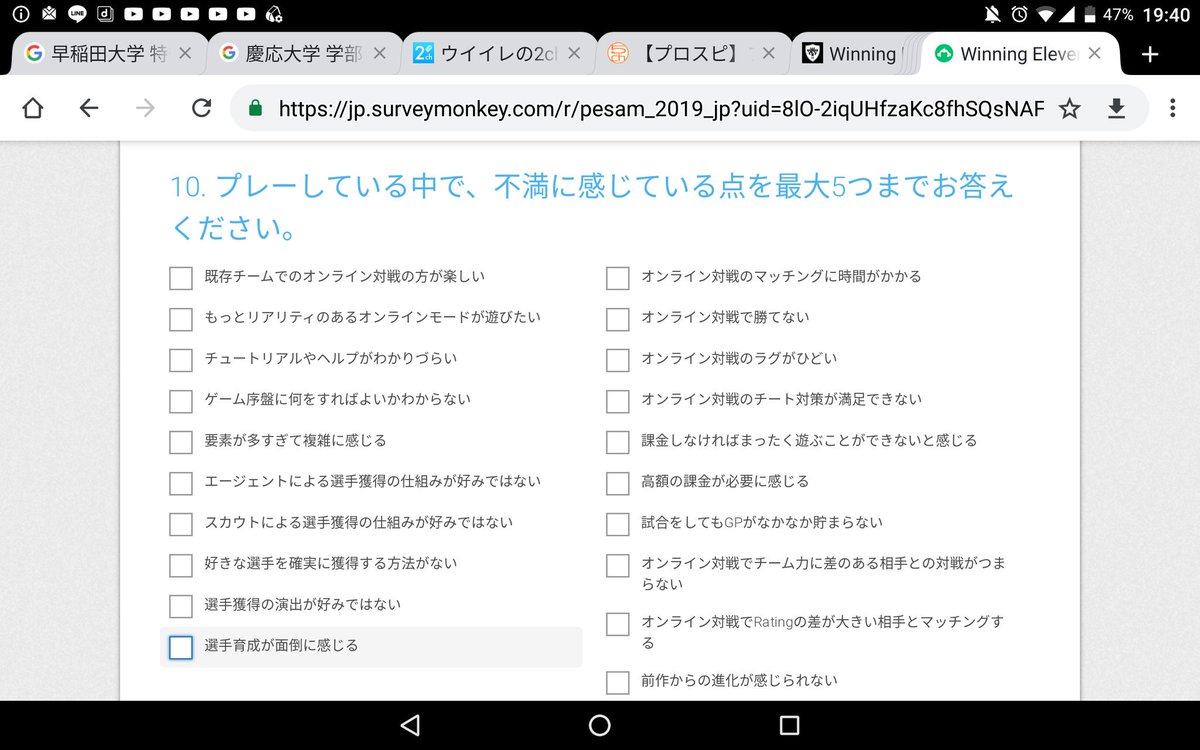 まったり三日月ネコ V Twitter 皆さんはどれ ウイイレアプリ アンケート まったり三日月ネコ V Twitter 皆さんはどれ ウイイレアプリ アンケート