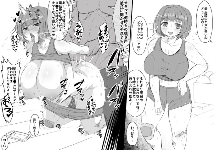 ネトラレっぽいの 