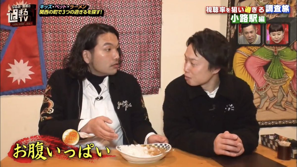 ro_ma66's tweet photo. なるみ岡村の過ぎるTVの見取り図ロケめちゃくちゃ面白かった…腕もあれば運もあるしでとにかく笑ったし、最初と最後のスタジオトークもしっかり面白い。これからガシガシ二人でロケしまくってほしい。そしていまならTVerで見れる！
#過ぎるTV #見取り図
https://t.co/yvrY6t5pwX https://t.co/AF1RK24Gqu