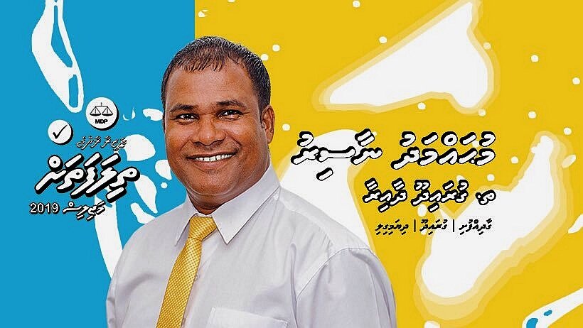 najaa594's tweet image. Mdp sarukaaruge vaudhu thah ranun ranah fuhdhumah taka @TeamModu2019 vote dhehva.
Tharahgee kureveyni sarukaarah.
#Thilafatha_Majilis2019 
#votemode