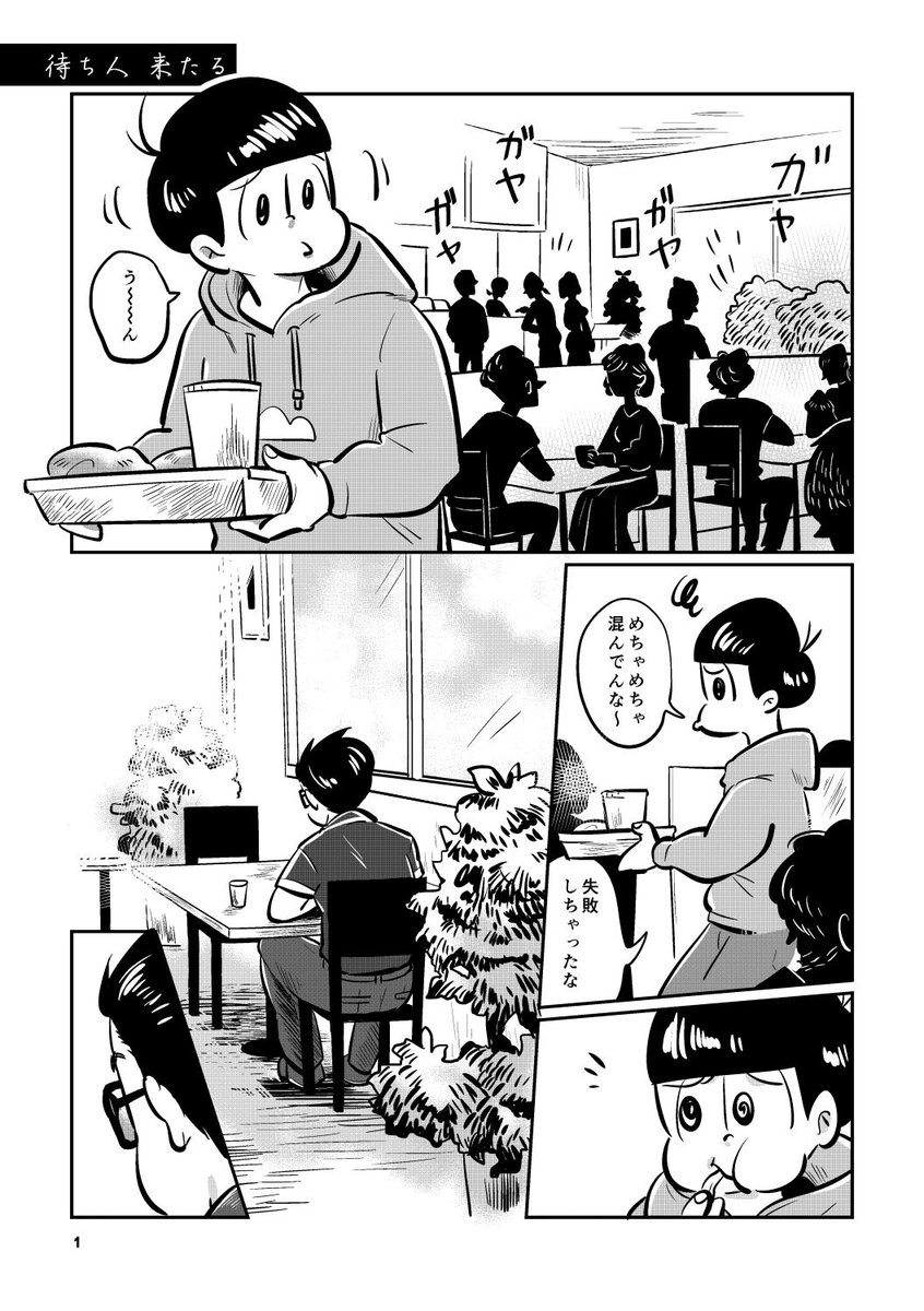 2/24春眠新刊『MOYAMOYA』
カラおそもやもや話。一本と短い話の二本立てです。
通販はこちら!よろしくお願い致します。https://t.co/5yODEk4dsI 