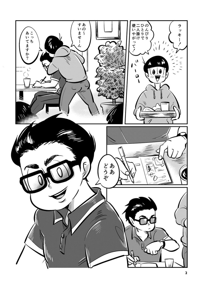 2/24春眠新刊『MOYAMOYA』
カラおそもやもや話。一本と短い話の二本立てです。
通販はこちら!よろしくお願い致します。https://t.co/5yODEk4dsI 