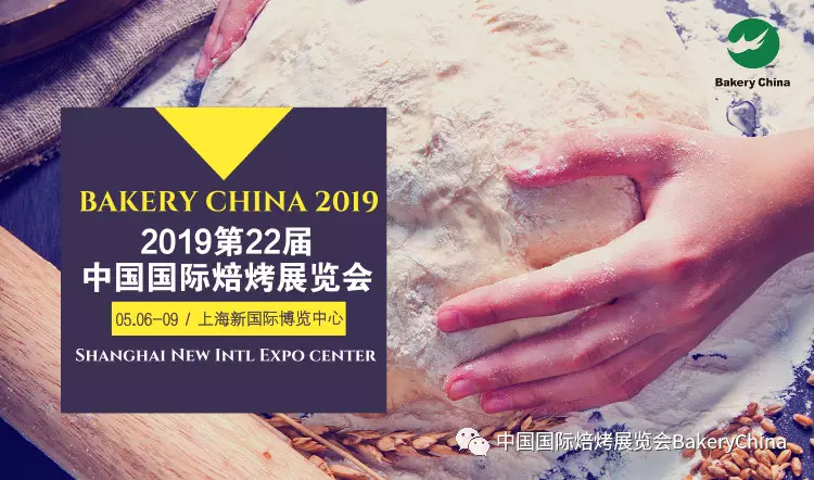 Bakery_China's tweet photo. See you at Bakery China 2019 on May 6-9 at Shanghai New Int'l Expo Center. https://t.co/VDjJKQfzLM