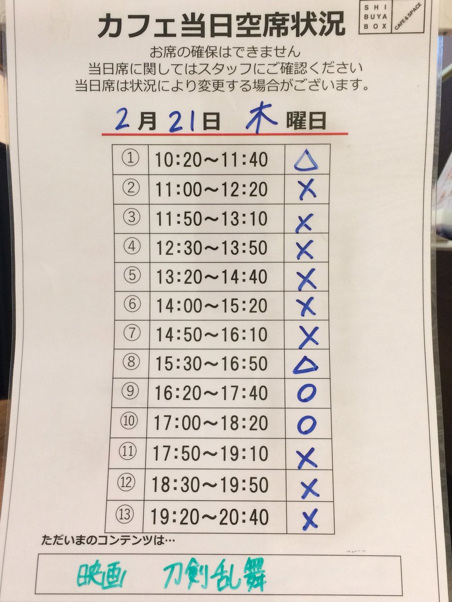 映画刀剣乱舞 Cafe Produced By The Guest Cafe Diner Toukenmoviecafe Twitter