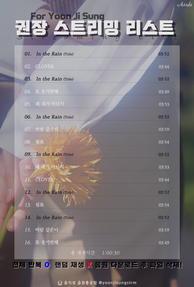 dbswlthd's tweet photo. 음총팀 스밍리스트~~ https://t.co/9jcCP6vhT9
