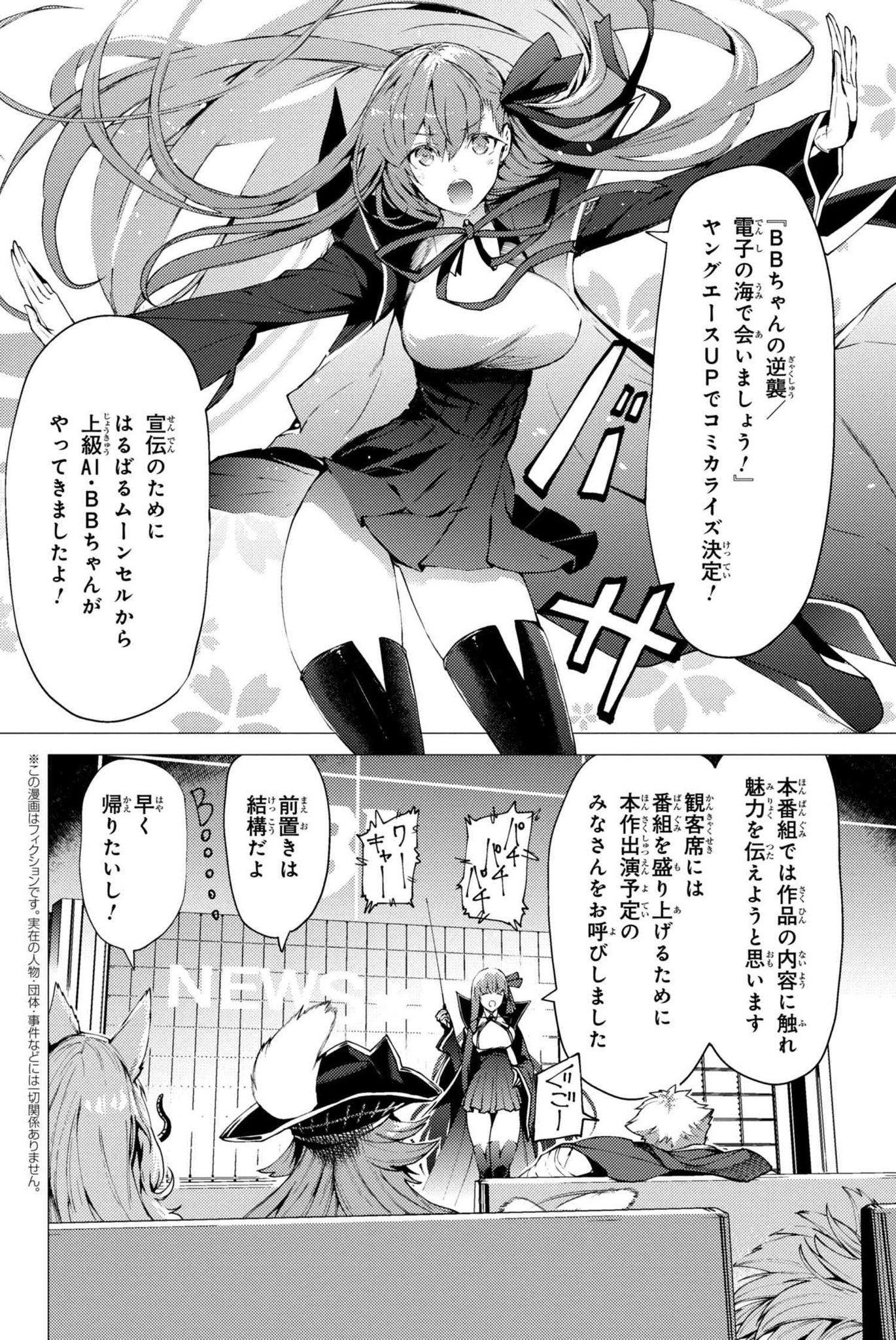 ヤングエースup公式 新連載 Fate Grand Order Epic Of Remnant 深海電脳楽土 T Co fa5yqusv 0話 Fate Extra Ccc Fate Grand Order スペシャルイベントをコミック化 ウメハラ Fighting Gamers の西出 ヤングエースup公式 新連載 Fate Grand Order Epic Of Remnant 深海電脳楽土 T Co fa5yqusv 0話 Fate Extra Ccc Fate Grand Order スペシャルイベントをコミック化 ウメハラ Fighting Gamers の西出