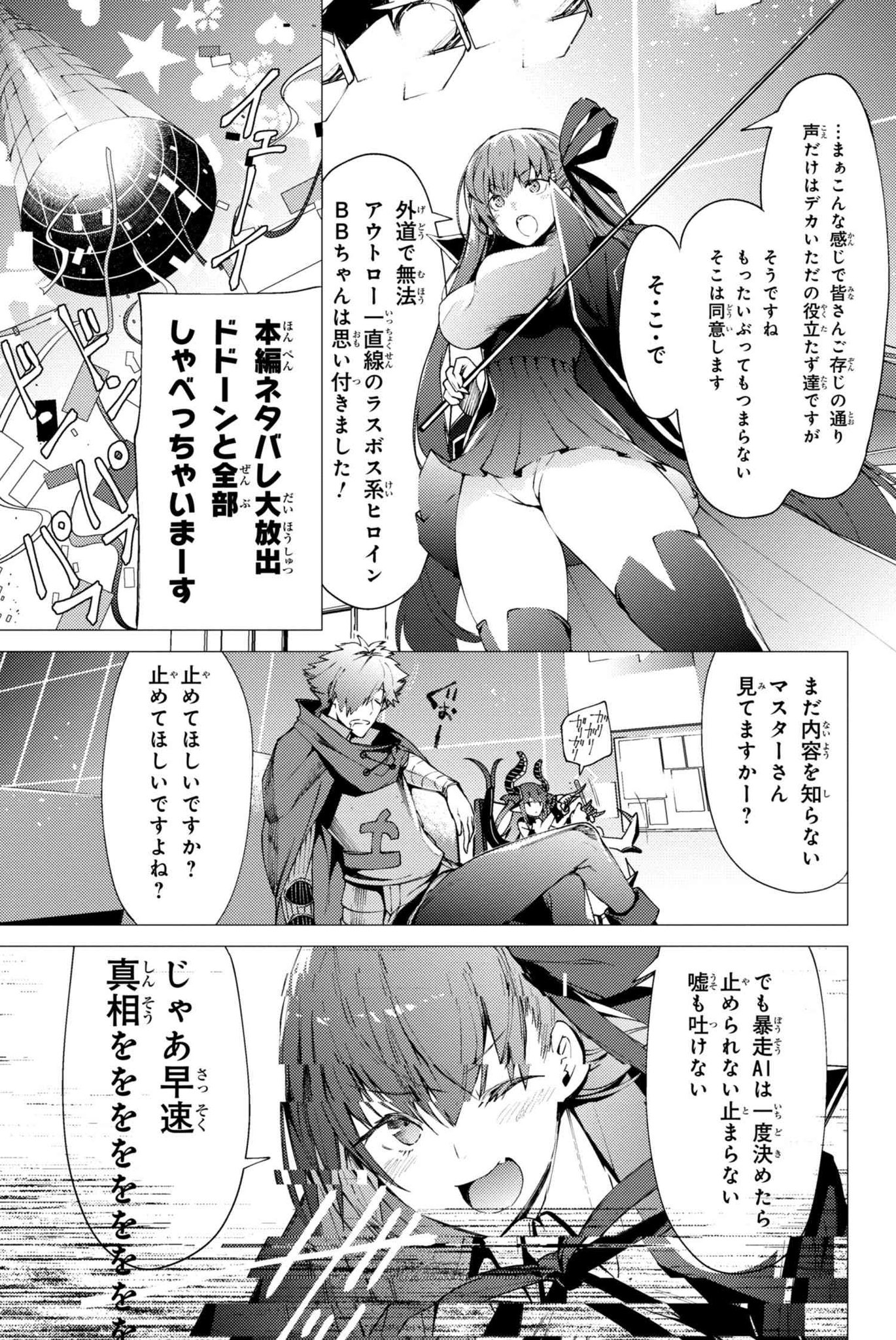 ヤングエースup公式 新連載 Fate Grand Order Epic Of Remnant 深海電脳楽土 T Co fa5yqusv 0話 Fate Extra Ccc Fate Grand Order スペシャルイベントをコミック化 ウメハラ Fighting Gamers の西出ケンゴローが Fgo に ヤングエースup公式 新連載 Fate Grand Order Epic Of Remnant 深海電脳楽土 T Co fa5yqusv 0話 Fate Extra Ccc Fate Grand Order スペシャルイベントをコミック化 ウメハラ Fighting Gamers の西出ケンゴローが Fgo に