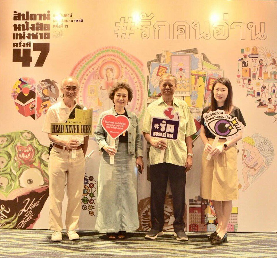 งานหนังสือ tweet media