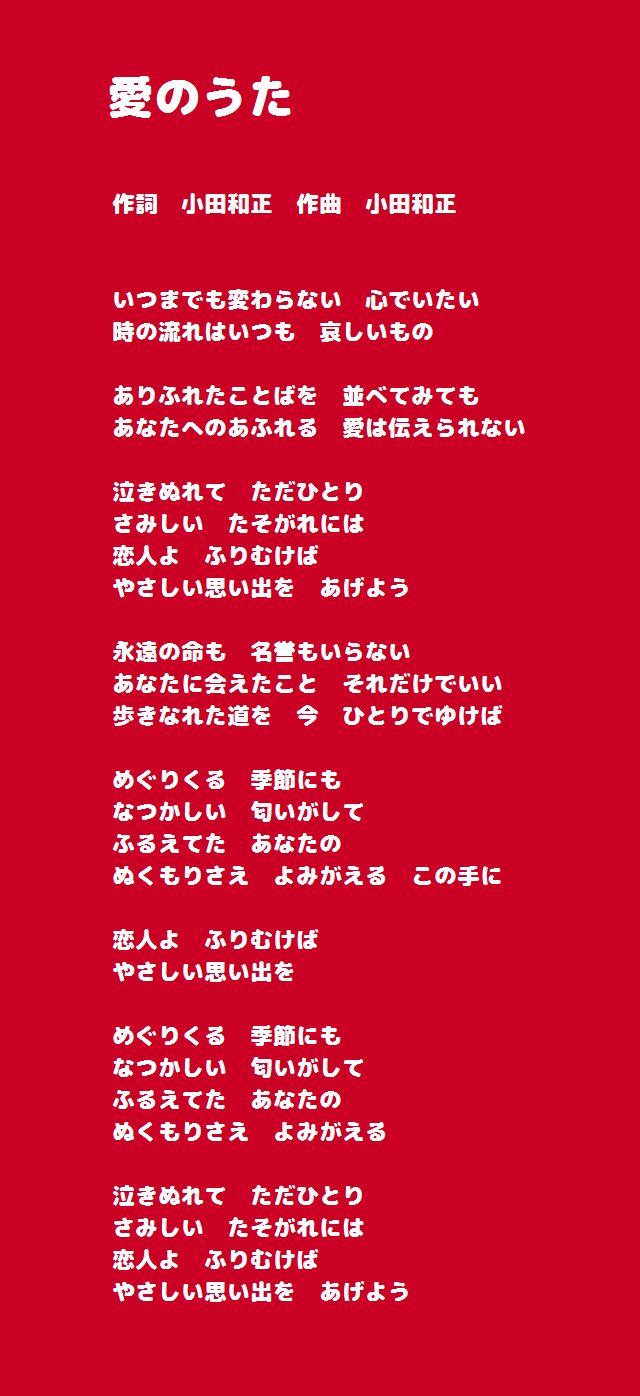 The Scientific Sosialism Fumikun Fumikyun 彡 愛のうた 小田和正 01年5月16日 T Co Qfidi1zuvi T Co Ifodogylhm 小田和正 愛のうた オフコース こころは気紛れ T Co M3oiwlnlb0 T Co 33bhpbn1 Twitter