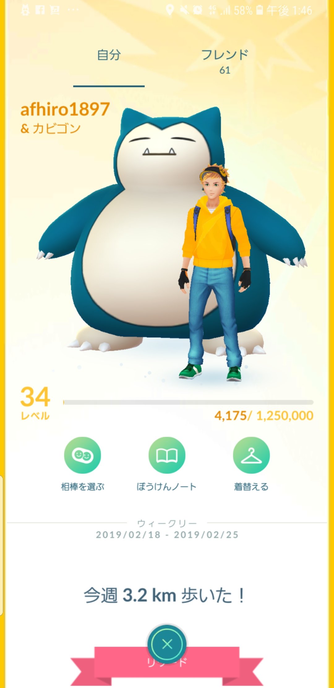 ポケモンレベル Twitter Search Twitter