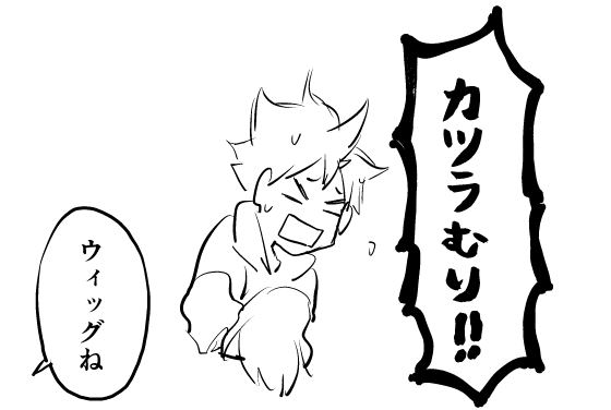 今週の 