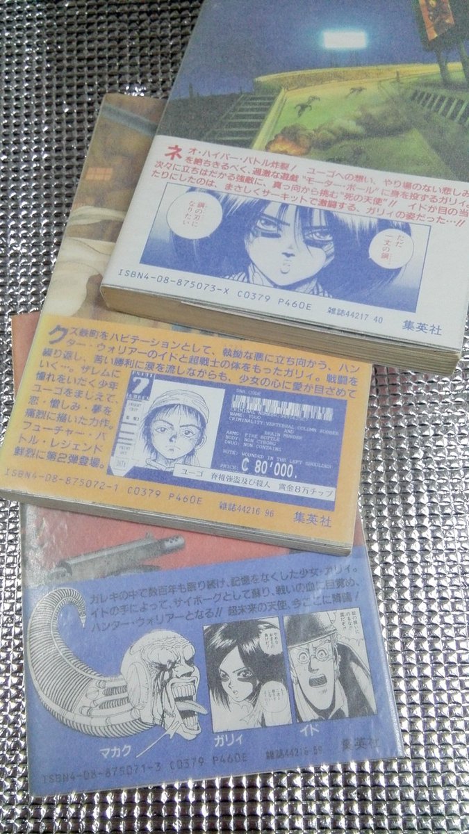 かみゅ Alitaarmy Jpn A Twitter 物語の冒頭 空中都市から落とされたスクラップの山で サイバネ医師のイドが少女型サイボーグを見つける場面から始まる 全ての出自であるこの場面は 終盤で敵からハッキング攻撃を受ける際に追体験するシーンで再度描かれる かみゅ Alitaarmy Jpn A Twitter 物語の冒頭 空中都市から落とされたスクラップの山で サイバネ医師のイドが少女型サイボーグを見つける場面から始まる 全ての出自であるこの場面は 終盤で敵からハッキング攻撃を受ける際に追体験するシーンで再度描かれる