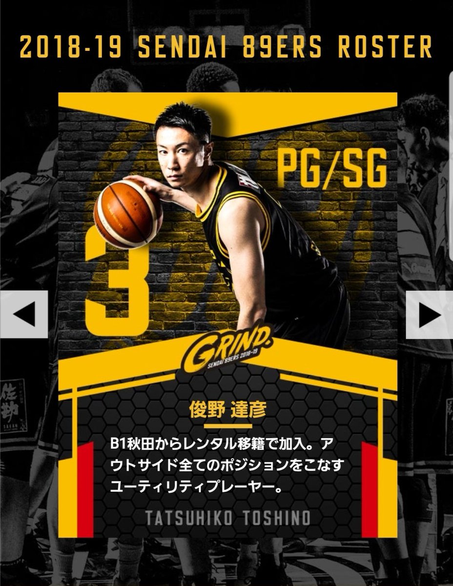 俊野達彦 自由交渉選手リスト 自由交渉リスト 怪我からのリハビリ中 俊野兄弟 俊野達彦 自由交渉選手リスト 自由交渉リスト 怪我からのリハビリ中 俊野兄弟