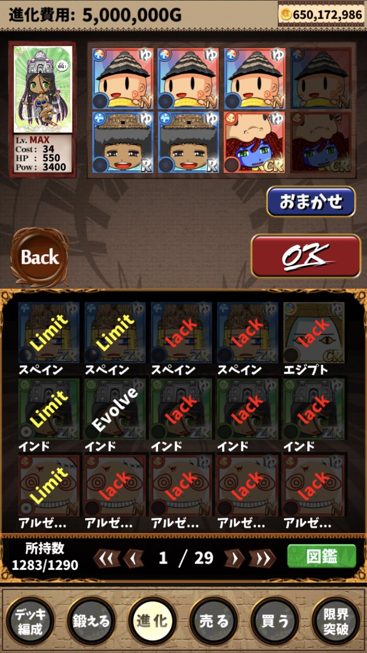 Tmns すっかり味をしめて またチケットで生贄召喚 今回は春さん進化 英語物語