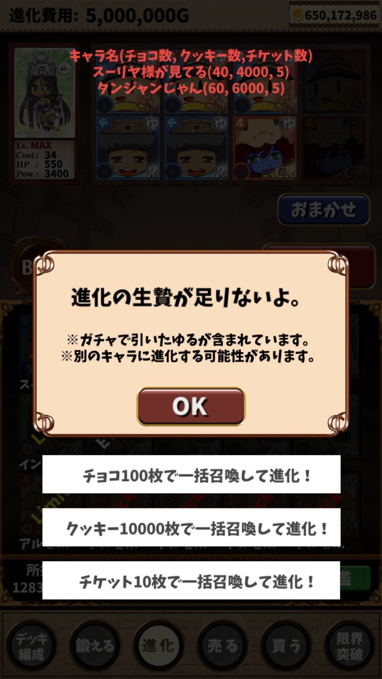 Tmns すっかり味をしめて またチケットで生贄召喚 今回は春さん進化 英語物語