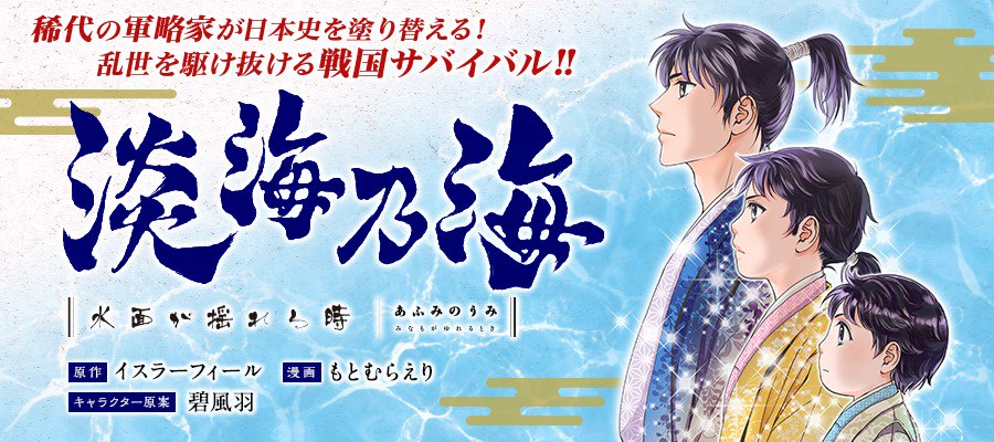 Toブックス 告知 淡海乃海 水面が揺れる時 第3話更新 小説投稿サイト 小説家になろう 発の人気作品 淡海乃海 水面が 揺れる時 Comicコロナ にてコミカライズ中 第3話更新です T Co H5k0g0t8gc Comiicコロナ T Co Toブックス 告知 淡海乃海 水面が揺れる時 第3話更新 小説投稿サイト 小説家になろう 発の人気作品 淡海乃海 水面が 揺れる時 Comicコロナ にてコミカライズ中 第3話更新です T Co H5k0g0t8gc Comiicコロナ T Co