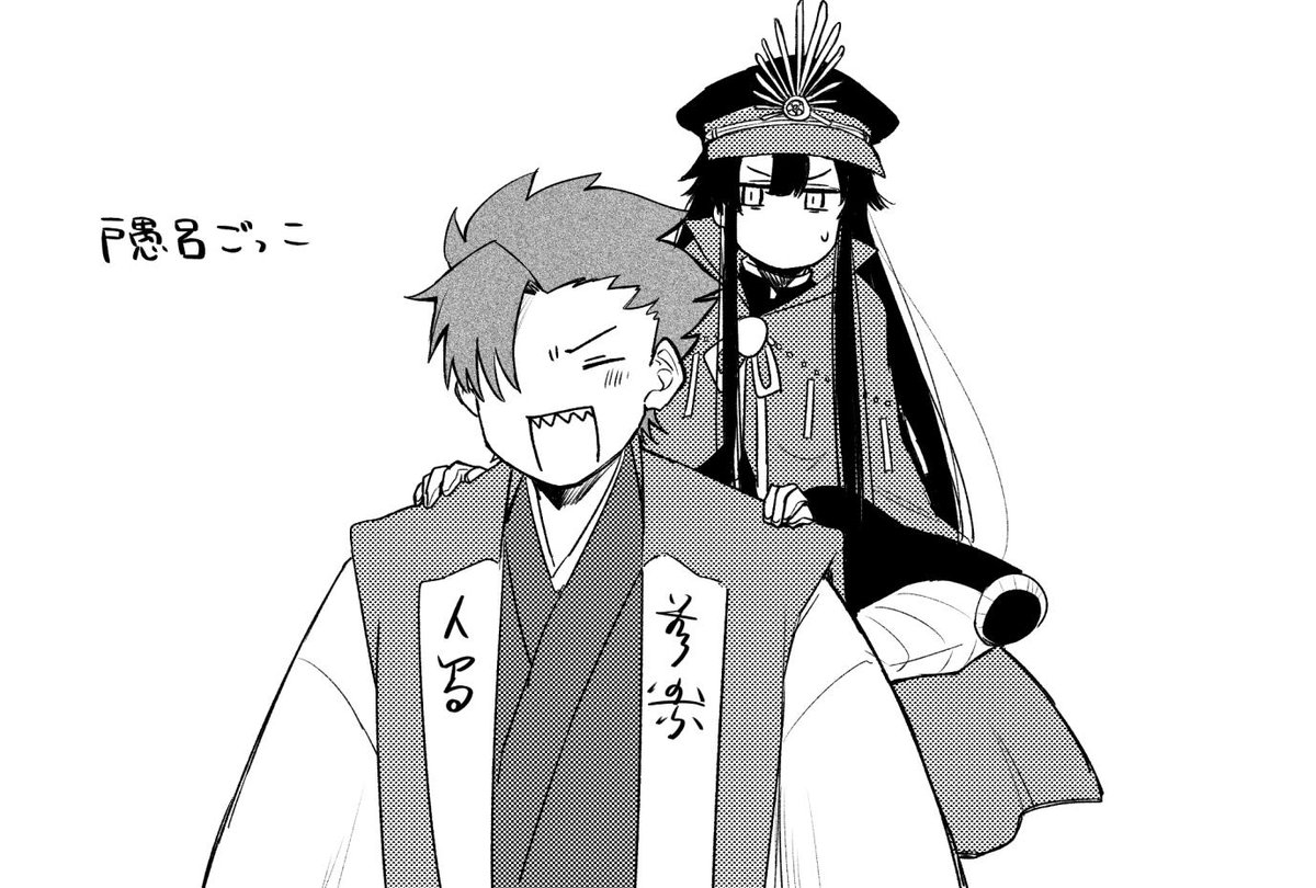 ぐだぐだえ～すの表紙の鬼武蔵くん、一人だけスケール感がかなり違ってて面白かったので 