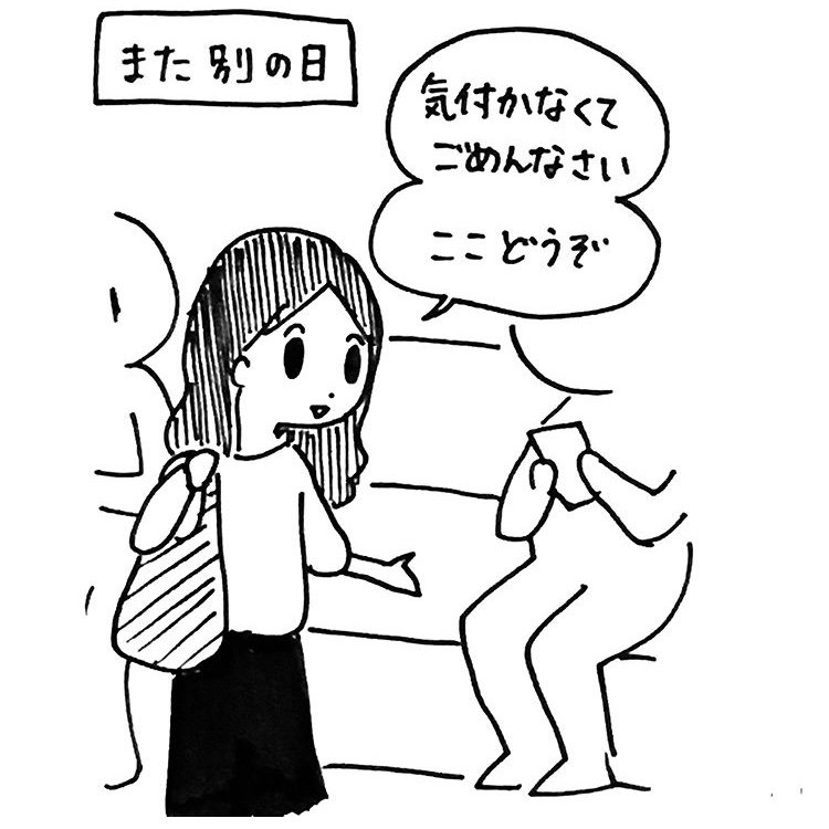 吉田いらこ 大阪おでこ姉妹 On Twitter 妊娠初期 通勤電車の席を譲ってくれたのは若い女の子 達だった マタニティーマークって知られてるんだなと感じた お腹が大きくなってくると男の人も席を譲ってくれた 妊婦時代の電車は有難い思い出しかない